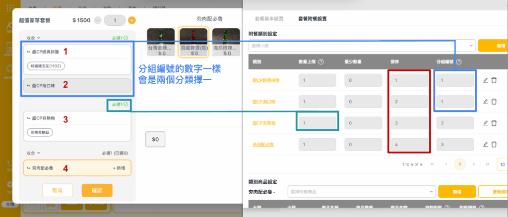 雲悦 雲端後台管理系統 - 操作介紹 步驟圖示