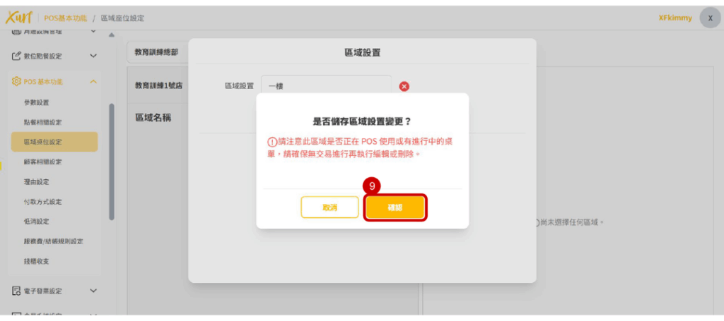 雲悦 雲端後台管理系統 - 操作介紹 步驟圖示