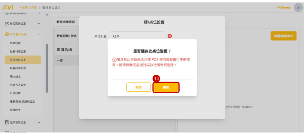 雲悦 雲端後台管理系統 - 操作介紹 步驟圖示