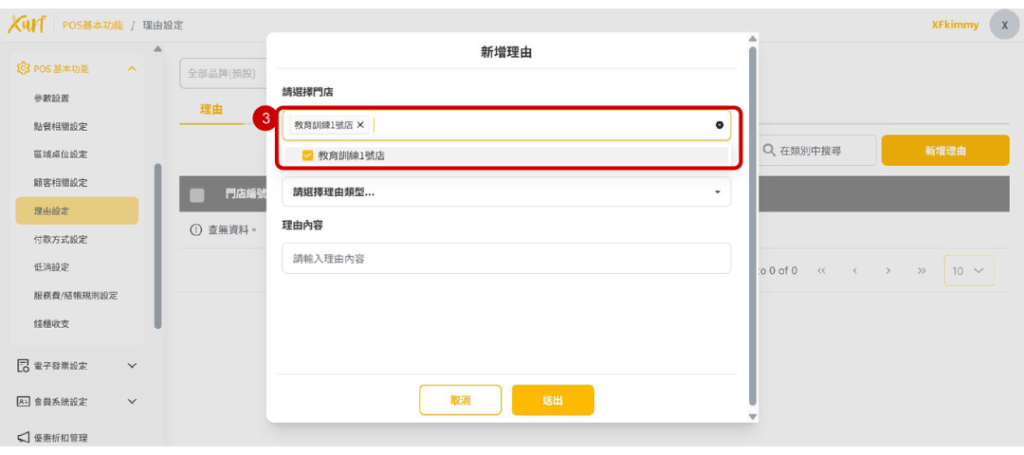 雲悦 雲端後台管理系統 - 操作介紹 步驟圖示