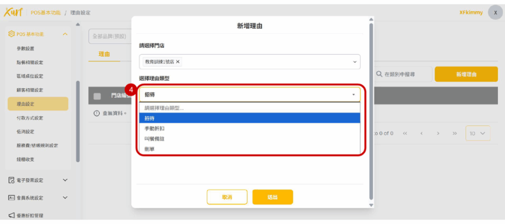 雲悦 雲端後台管理系統 - 操作介紹 步驟圖示