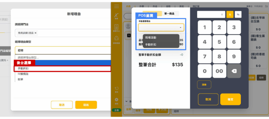 雲悦 雲端後台管理系統 - 操作介紹 步驟圖示
