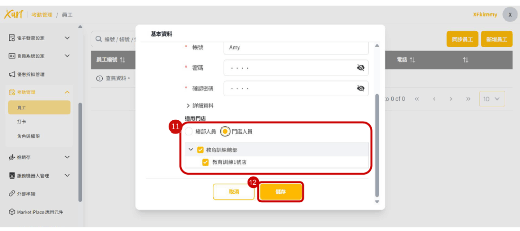 雲悦 雲端後台管理系統 - 操作介紹 步驟圖示