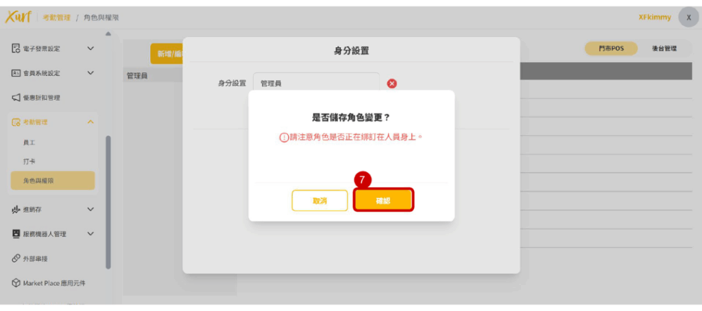 雲悦 雲端後台管理系統 - 操作介紹 步驟圖示