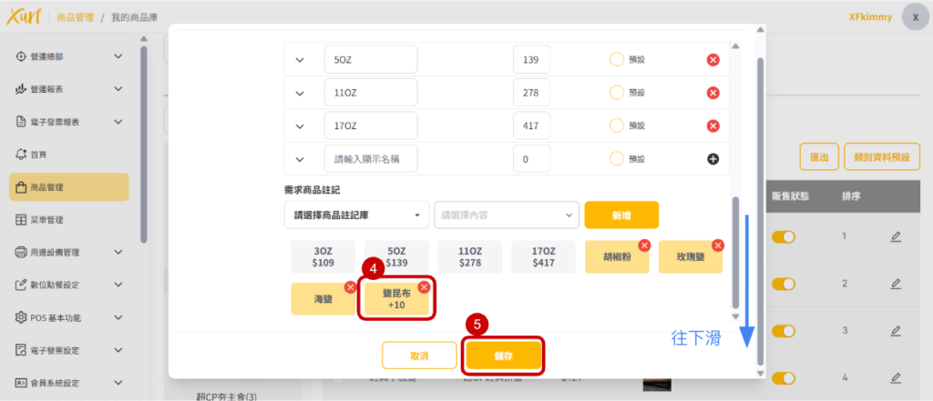 雲悦 雲端後台管理系統 - 操作介紹 步驟圖示