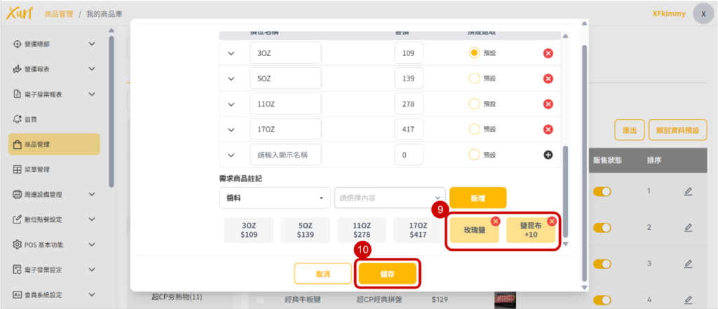 雲悦 雲端後台管理系統 - 操作介紹 步驟圖示