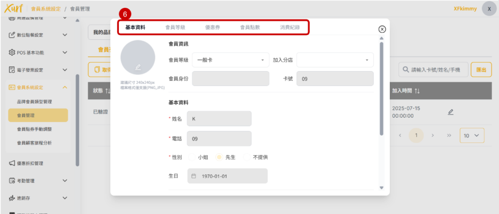 雲悦 雲端後台管理系統 - 操作介紹 步驟圖示
