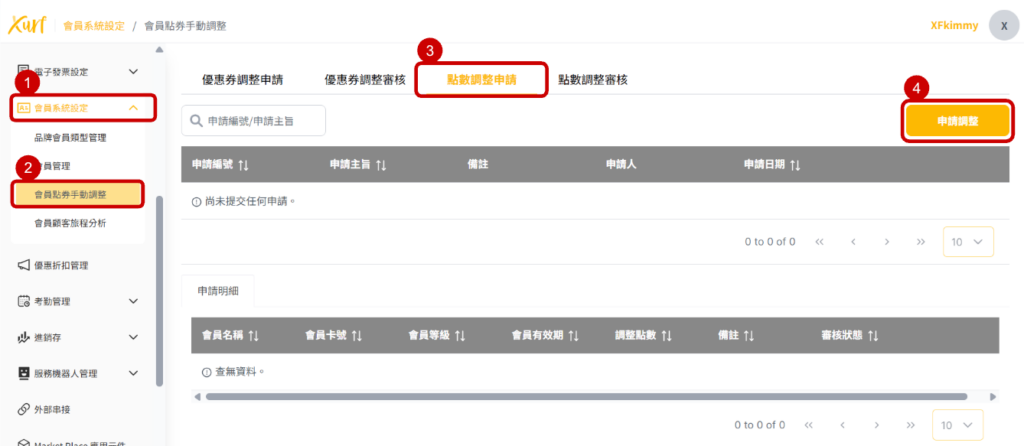 雲悦 雲端後台管理系統 - 操作介紹 步驟圖示