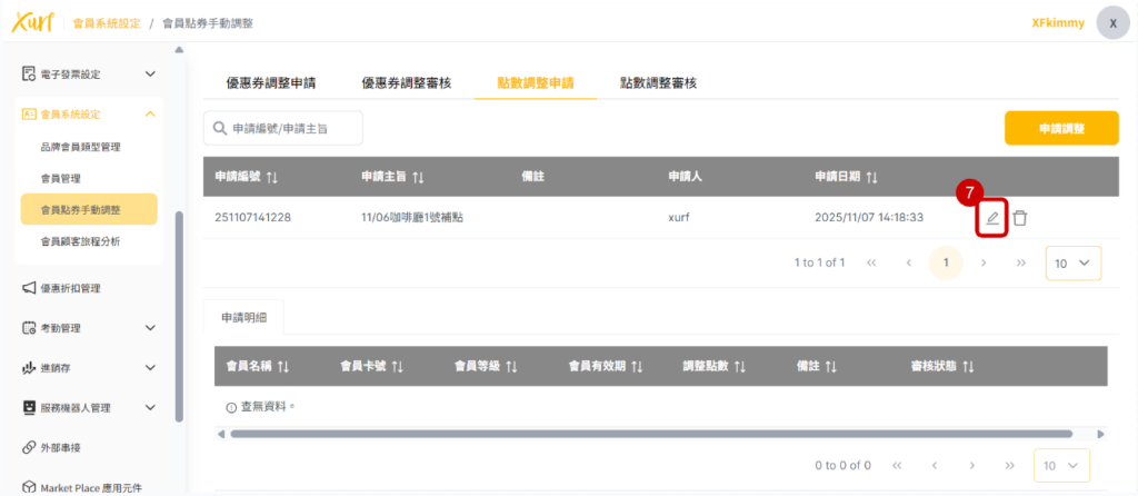 雲悦 雲端後台管理系統 - 操作介紹 步驟圖示
