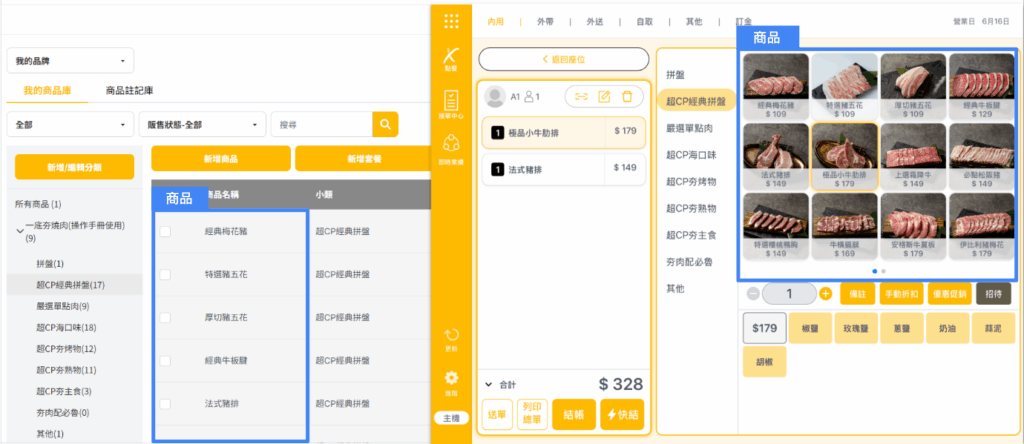 雲悦 雲端後台管理系統 - 操作介紹 步驟圖示