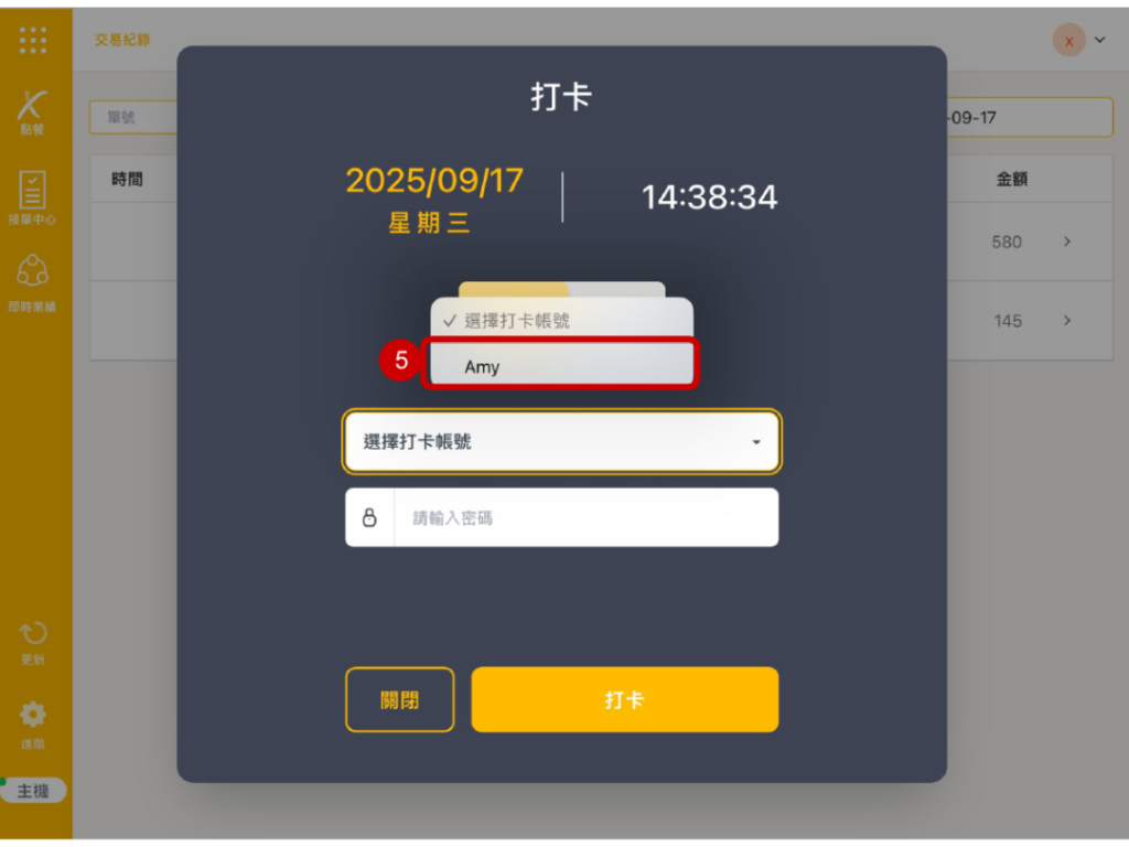 雲悦 POS 系統操作手冊 - 操作介紹 步驟圖示