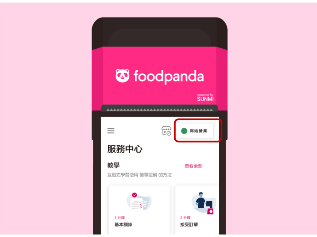 雲悦 POS 系統操作手冊 - 操作介紹 步驟圖示