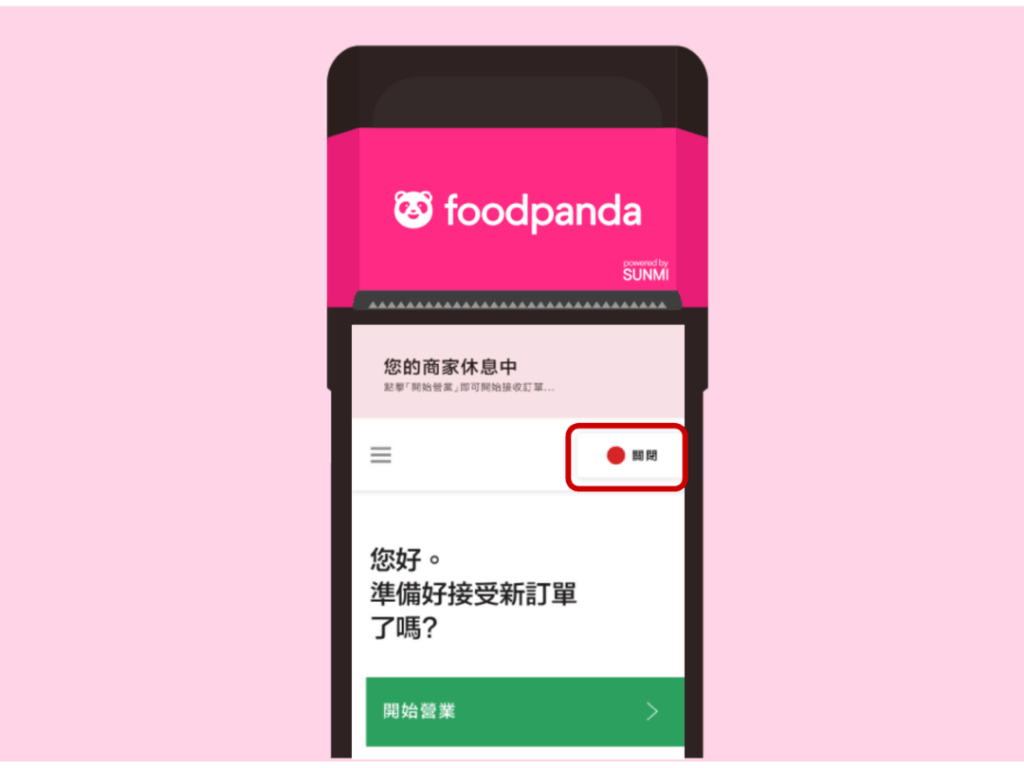 雲悦 POS 系統操作手冊 - 操作介紹 步驟圖示
