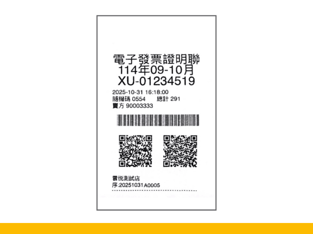 雲悦 POS 系統操作手冊 - 操作介紹 步驟圖示