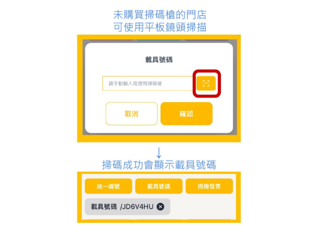 雲悦 POS 系統操作手冊 - 操作介紹 步驟圖示