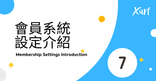 雲悦 雲端後台管理系統 - 操作介紹 步驟圖示
