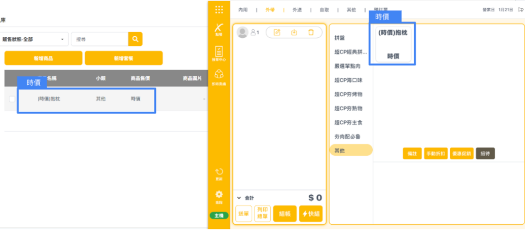 雲悦 雲端後台管理系統 - 操作介紹 步驟圖示