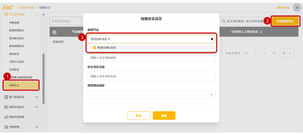 雲悦 雲端後台管理系統 - 操作介紹 步驟圖示