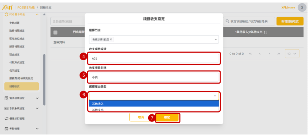 雲悦 雲端後台管理系統 - 操作介紹 步驟圖示